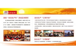 展板模板PSD素材在賽事策劃中的應用